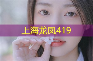 上海花千坊：寻找上海国的隐秘沙滩