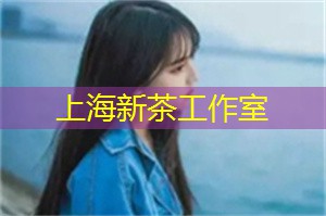 爱上海：这些创意灵感都能让人们眼前一亮